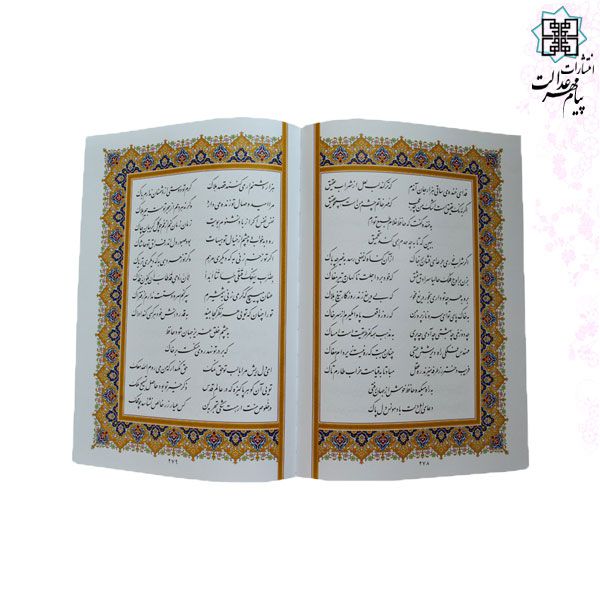 ست قرآن و حافظ وزیری جعبه لپتاپی سفید